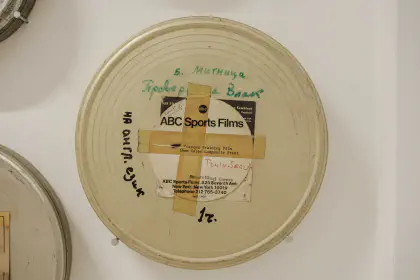 View of found archive.